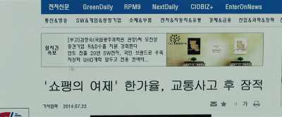 Chopin's Empress Han,
disappears after accident - Keys to the Heart