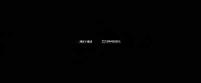 CJ Entertainment presents - Extreme Job
