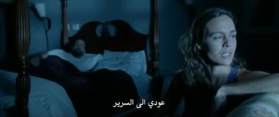 Come back to bed - Catching Faith