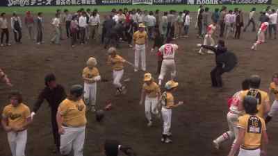 Come on, beat it! - The Bad News Bears Go to Japan