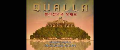 (Come to Qualla Island) - Killing Romance