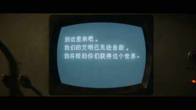 Come. We cannot save ourselves. - 3 Body Problem