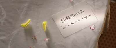 "﻿Congratulations on your marriage" - You Are the Apple of My Eye