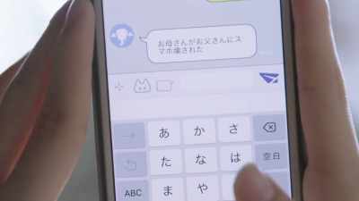 "Dad broke Mom's phone. Eito" - Last Letter