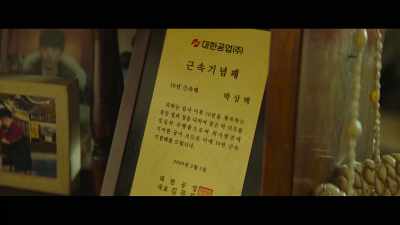 Daehan Industries
10-Year Service Award - Remember