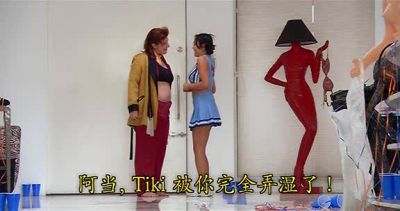 Dawn make a Tiki leaky - Another Gay Movie