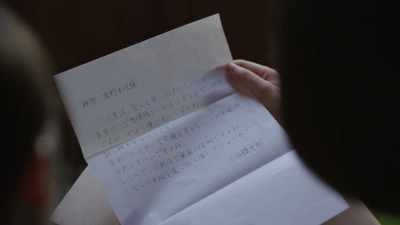 "Dear Misaki Tohno." - Last Letter