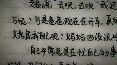 "Deep down in my heart, - Finding Yingying