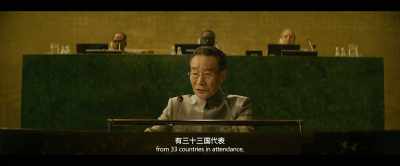 Delegates - The Wandering Earth II