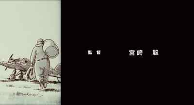 Directed by
Hayao Miyazaki - Porco Rosso