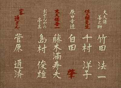 Directed by YASUJIRO OZU - Good Morning