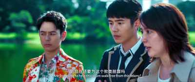 Do you know - Detective Chinatown 3