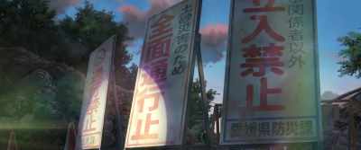 [DO NOT ENTER] - Suzume