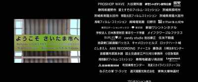 Do these idiots not know how to read Kanji? - Fly me to the Saitama
