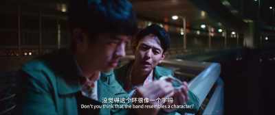 Don't you think that
the band resembles a character? - Detective Chinatown 3