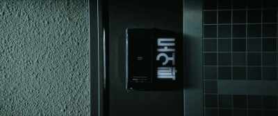  - = Door Lock = -  - Door Lock
