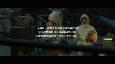 [During Project 596, while developing the first atomic bomb in China, - My People, My Country