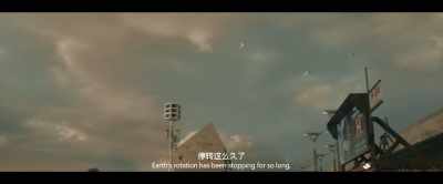 Earth's rotation has been stopping for so long, - The Wandering Earth II