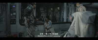 Elevators No.1, 2, - The Wandering Earth II