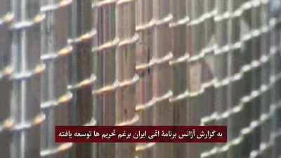 Emad Kiyaei: Iran's nuclear facilities - Zero Days