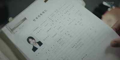 (Employee Personal Information,
Name: Yoo Je Yi) - The Veil