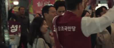 - 어디 가십니까? - Yadang: The Snitch