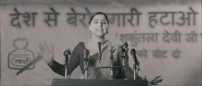 'Erase Poverty' isn't
just an empty slogan for me. - Shakuntala Devi