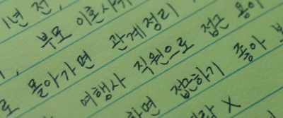 EUN MI-GYEONG - Unlocked