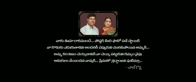 Even before I learned to walk, - Waltair Veerayya