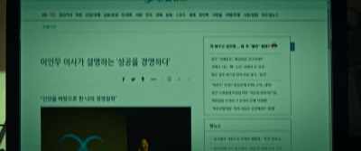 EWOO SHIPPING GROUP - Believer 2