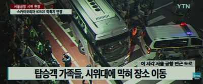 FAMILIES ON THE MOVE DUE TO PROTESTS - Emergency Declaration