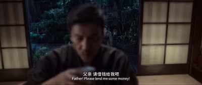 Father! Please lend me some money! - Detective Chinatown 3