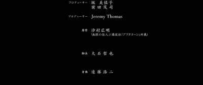 Fear of the warrior's sword... - Blade of the Immortal