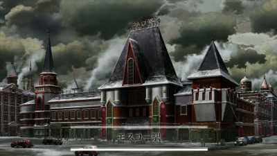 Federation Capital Moscow - Saga of Tanya the Evil: The Movie