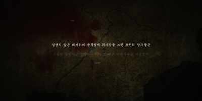 FEELING THREATENED
BY THE PAJEOWI'S SUSPICIOUS MOVE, - Kingdom: Ashin of the North