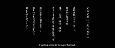 Fighting spreads through the land. - Rurouni Kenshin: The Beginning