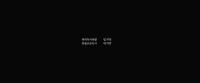 Financing Executive LIM Ji Young - The Cursed: Dead Man's Prey
