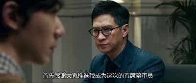First, thank you for choosing me as jury chief - Guilt by Design
