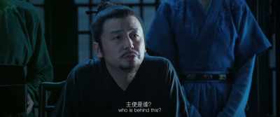 Firstly, who is the mastermind? - Full River Red