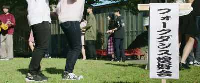 "﻿Folk Dance Club" - You Are the Apple of My Eye