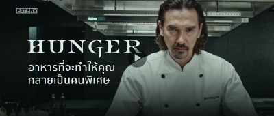 FOOD THAT WILL TURN YOU
INTO SOMEONE SPECIAL - Hunger