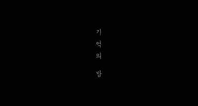 Forgotten - Forgotten