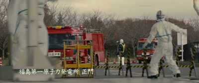 "Front gate,
fukushima daiichi nuclear power plant" - Fukushima 50