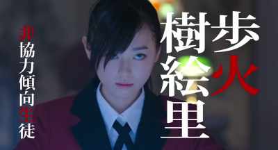 Gambling way for 21:00 - Kakegurui: The Movie