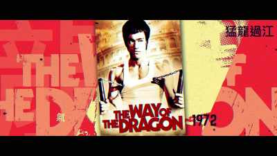 Golden Harvest understood
there was a world out there. - Iron Fists and Kung Fu Kicks