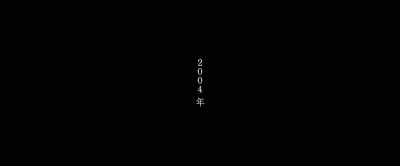 Good now Farewell will begin - Seven Years of Night