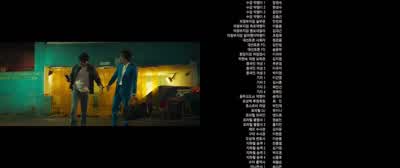 - 하하하하하 - 어유 아하, 아하, 아하... - Yadang: The Snitch