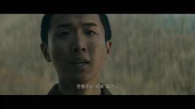 Han Pil-ju is gone... - Remember