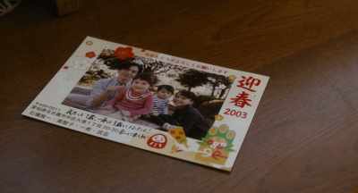 Happy New Year 2003 - Every Day a Good Day