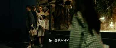 Have you seen Yoon-Ah? - Vanishing